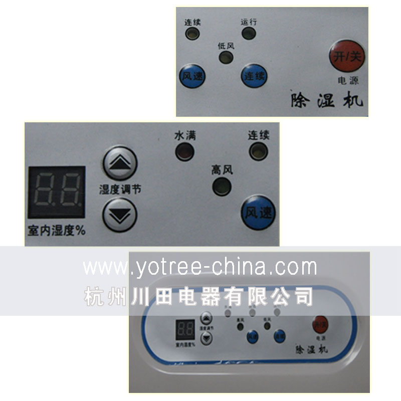 1599546027450752.jpg 12、家用靜音型除濕機(jī) YC-38E 操作功能面板.jpg