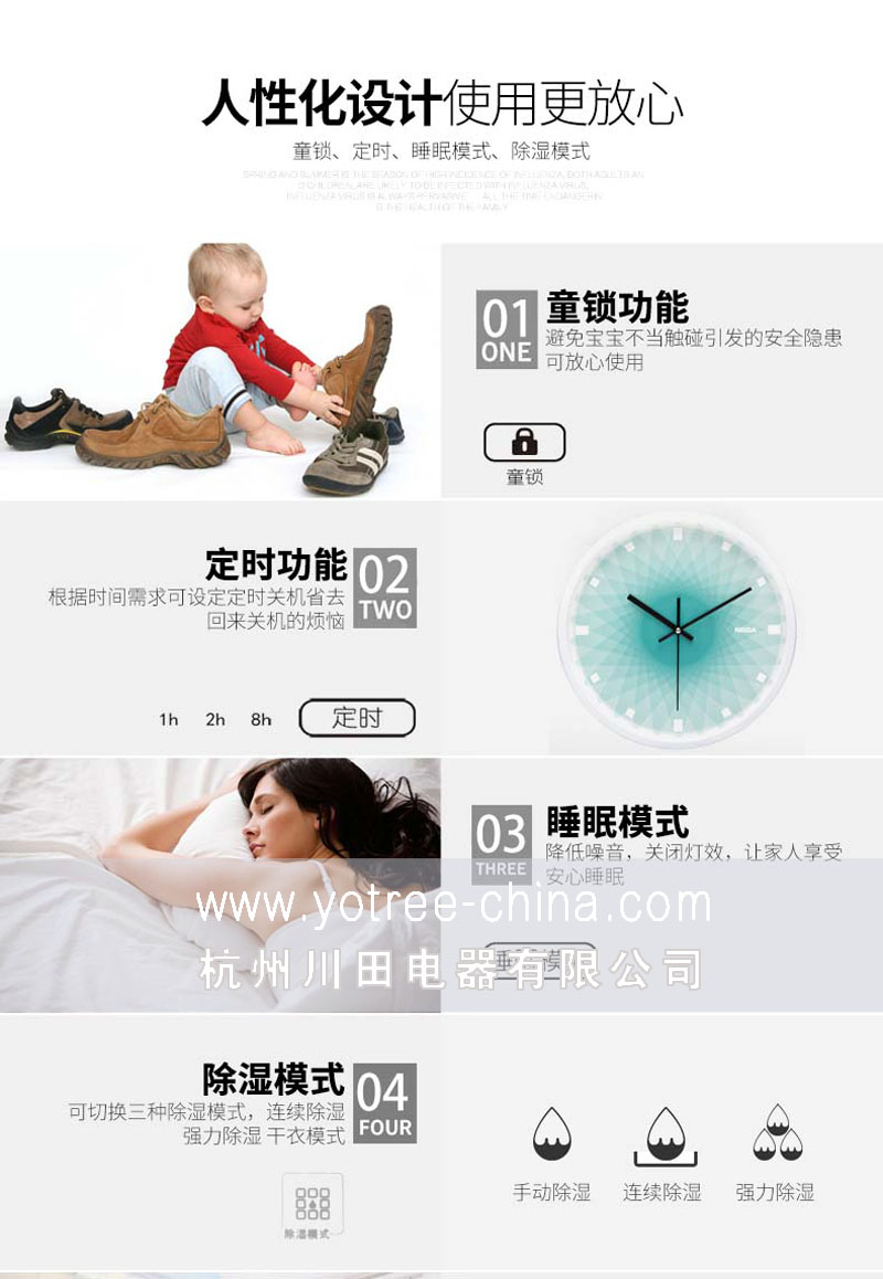 友川除濕機(jī)-人性化設(shè)計(jì)-童鎖功能放心使用.jpg 友川除濕機(jī)-人性化設(shè)計(jì)-童鎖功能放心使用.jpg