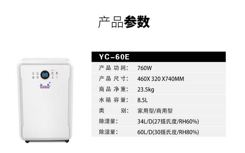 高效節(jié)能除濕干燥-川田除濕機(jī).jpg 高效節(jié)能除濕干燥-川田除濕機(jī).jpg