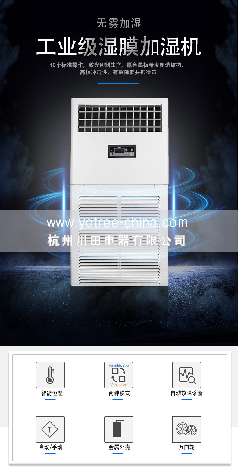 工業(yè)加濕機(jī)，工業(yè)加濕器.jpg