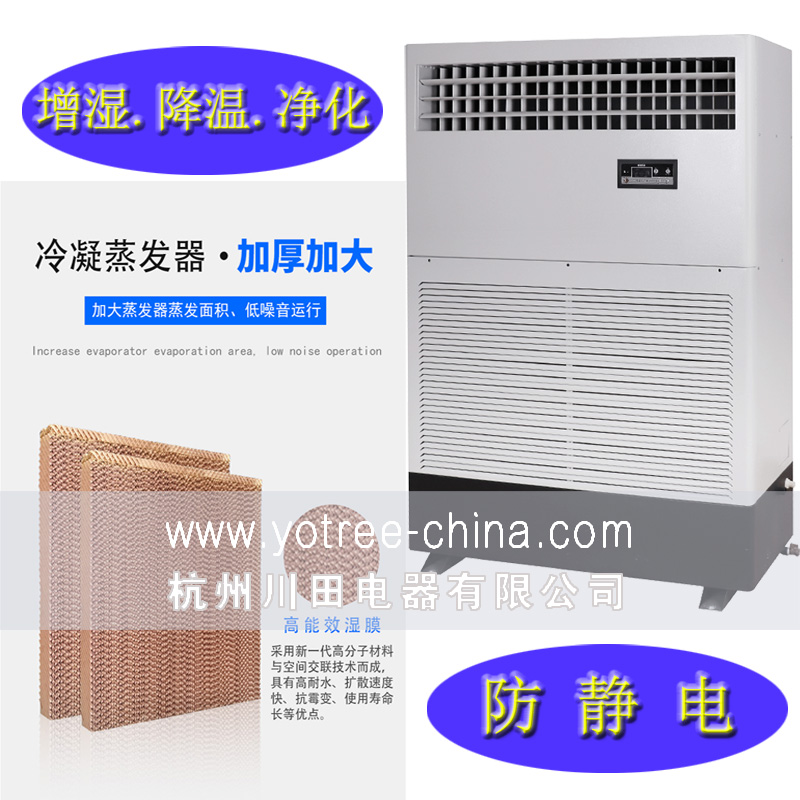 凈化型濕膜加濕機.jpg 凈化型濕膜加濕機.jpg