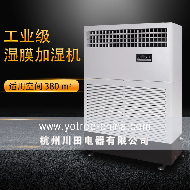 工業(yè)加濕機-工業(yè)加濕器-車間加濕機.jpg 工業(yè)加濕機-工業(yè)加濕器-車間加濕機.jpg