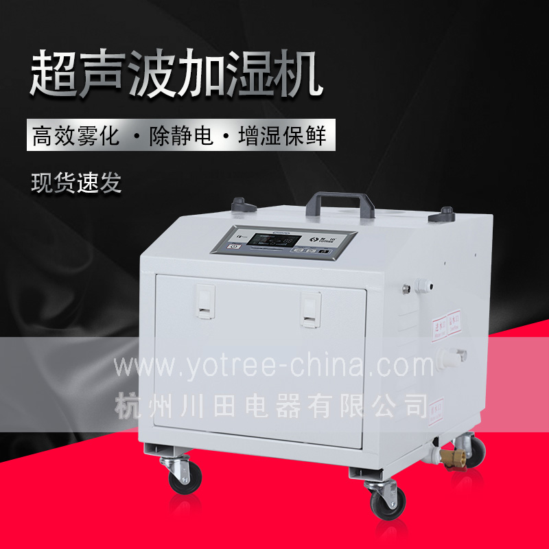 車間加濕機(jī).jpg 車間加濕機(jī).jpg