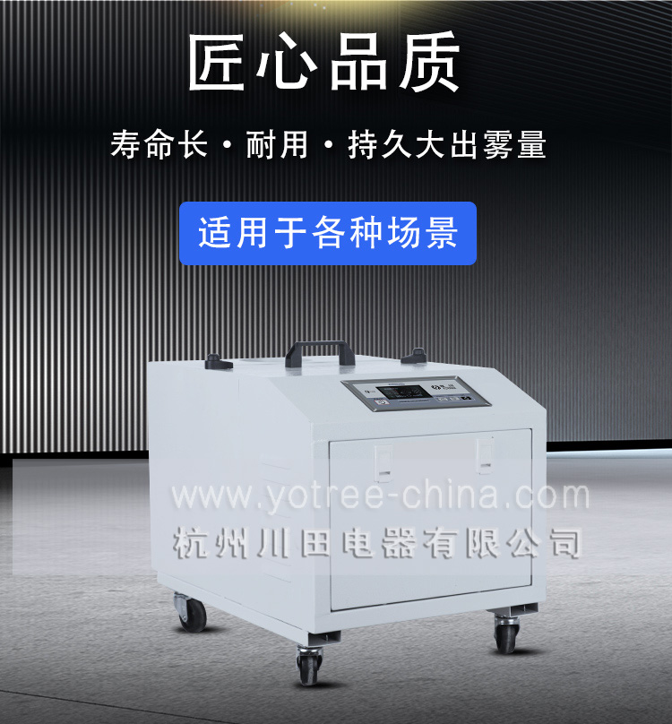 工業(yè)加濕機(jī).jpg 工業(yè)加濕機(jī).jpg