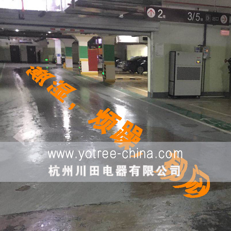 地下室除濕機.jpg 地下室除濕機.jpg