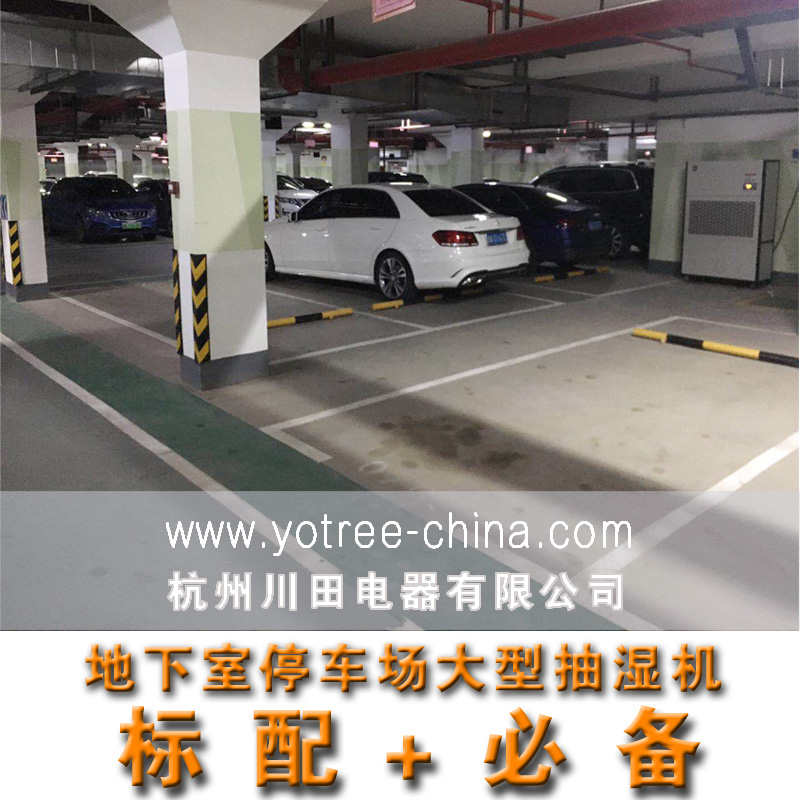 友川牌除濕機防潮除濕效果就是好.jpg 友川牌除濕機防潮除濕效果就是好.jpg